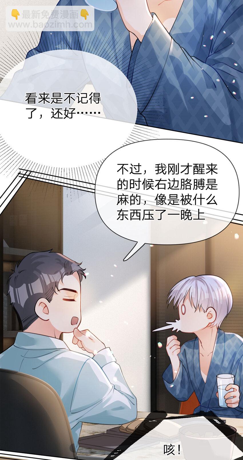 第36话 不记得就好-第37话