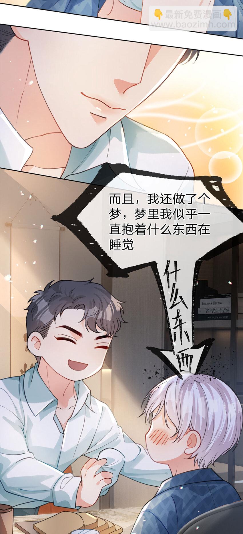 第36话 不记得就好-第37话