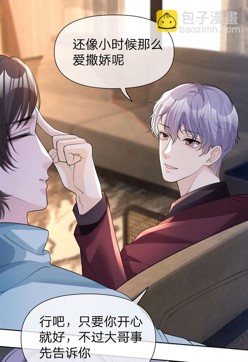 第38话 特殊关照-第39话
