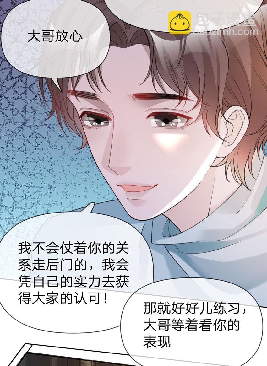 第38话 特殊关照-第39话
