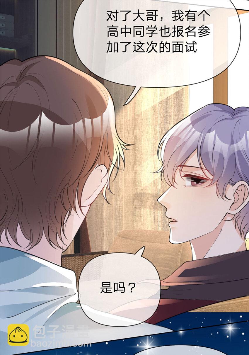 第38话 特殊关照-第39话