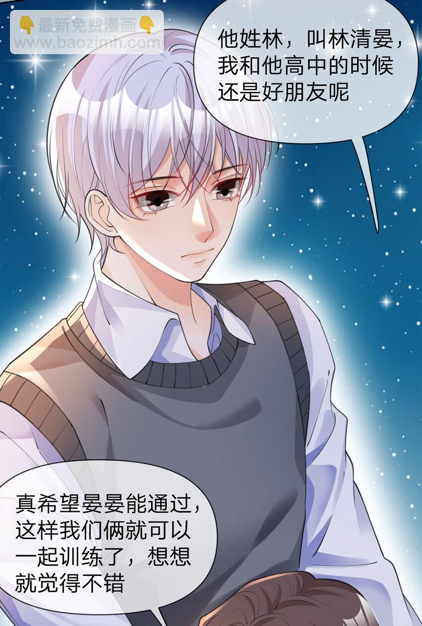 第38话 特殊关照-第39话
