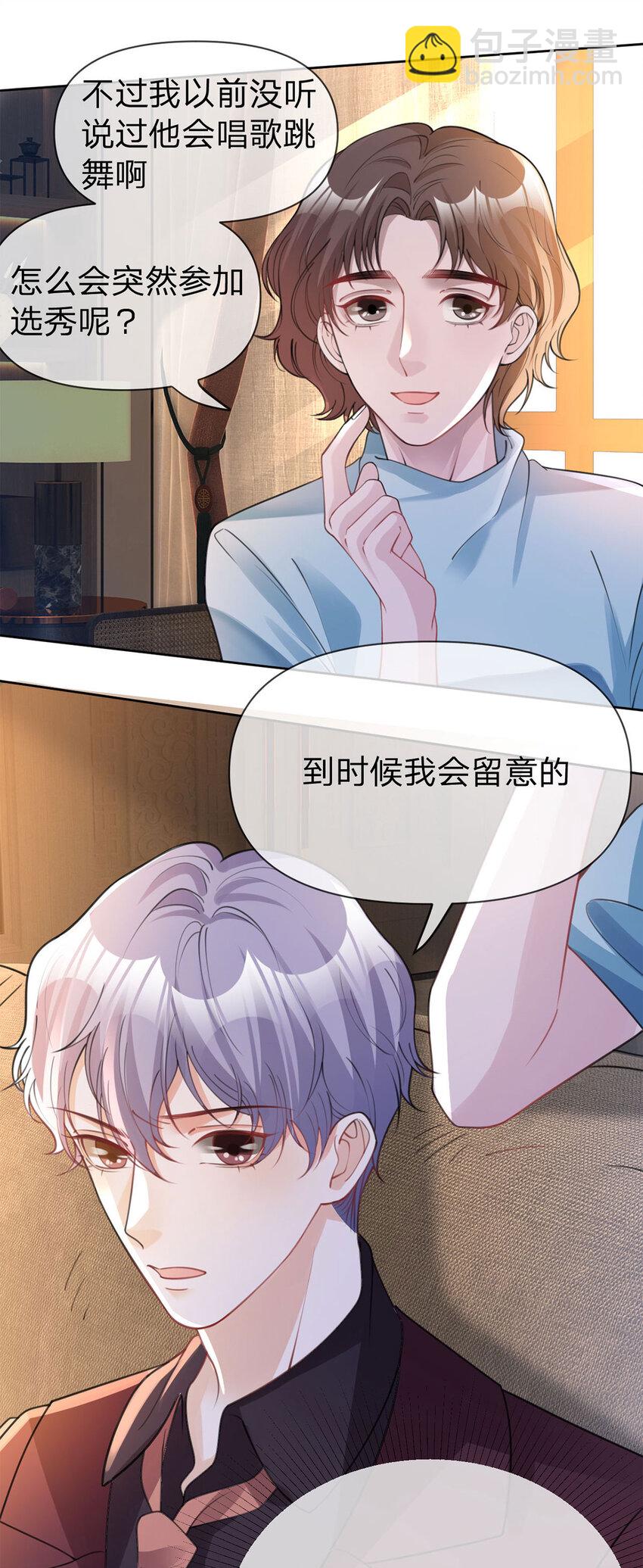 第38话 特殊关照-第39话