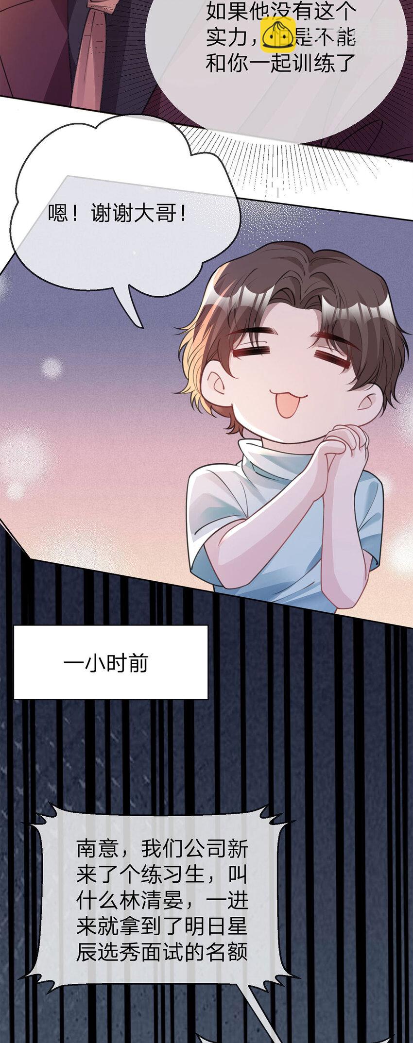 第38话 特殊关照-第39话