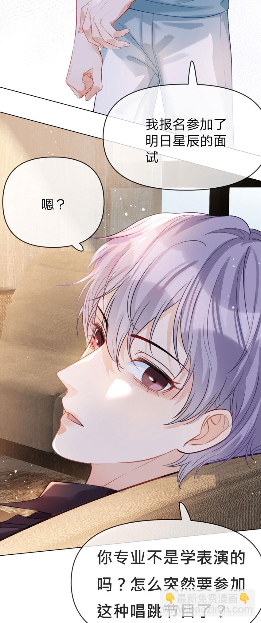 第38话 特殊关照-第39话