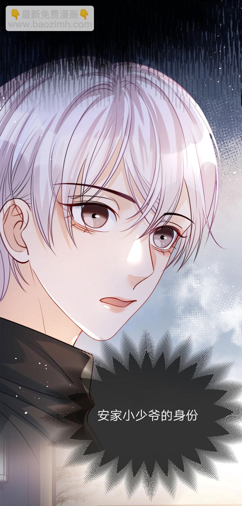 第38话 特殊关照-第39话