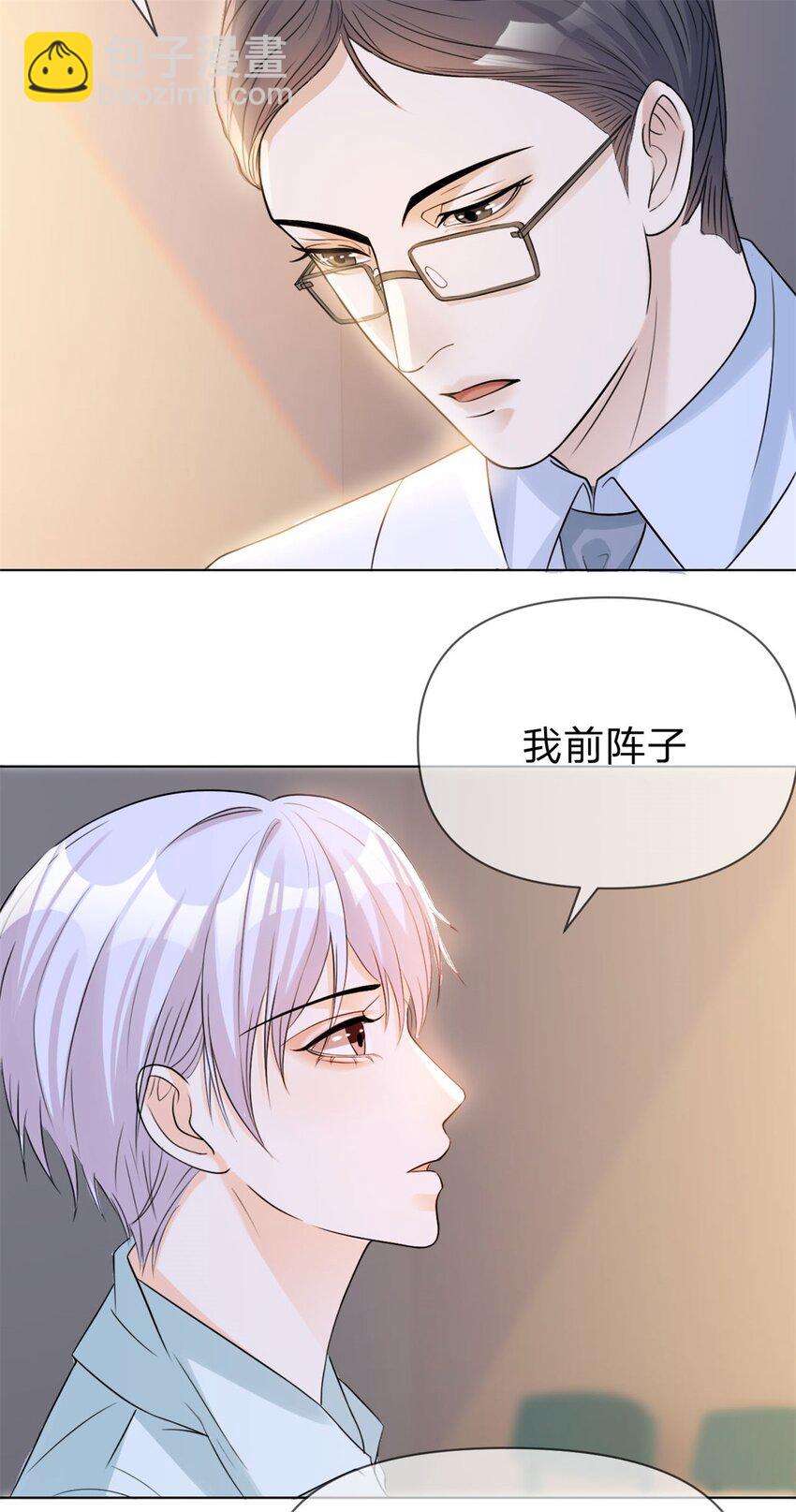 第4话 遍体鳞伤-第5话