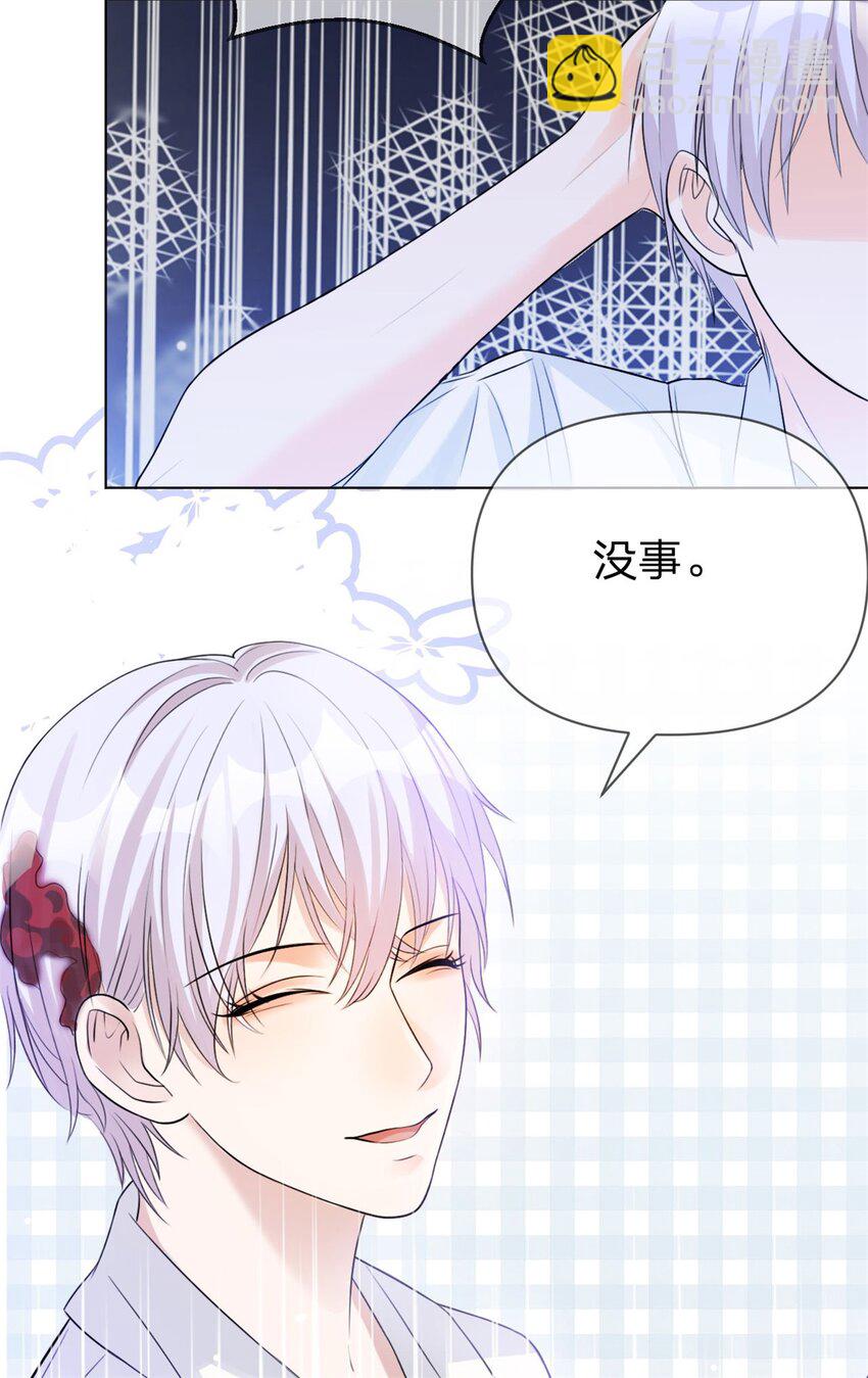 第4话 遍体鳞伤-第5话
