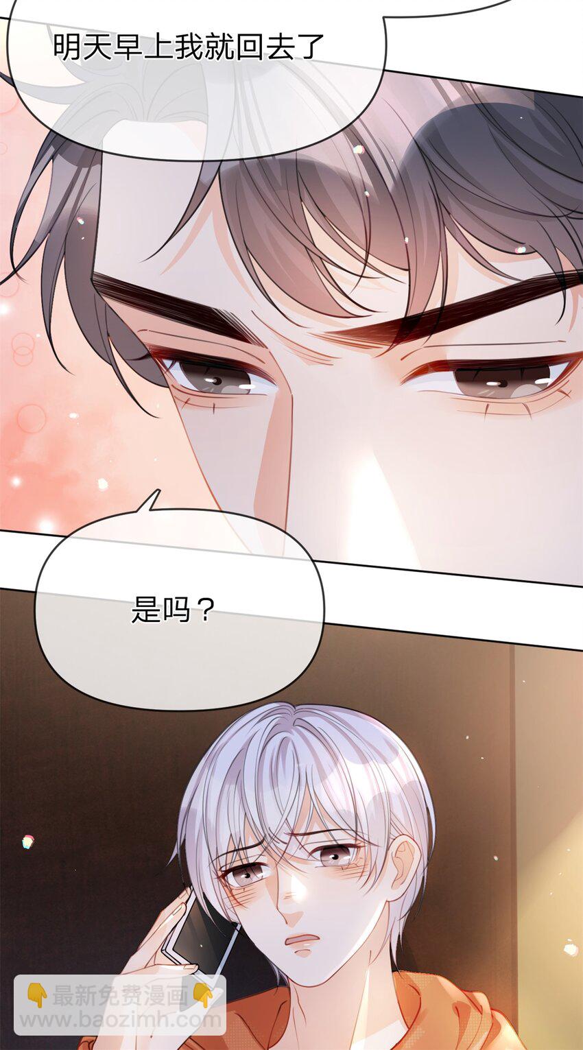 第40话 脱困-第41话
