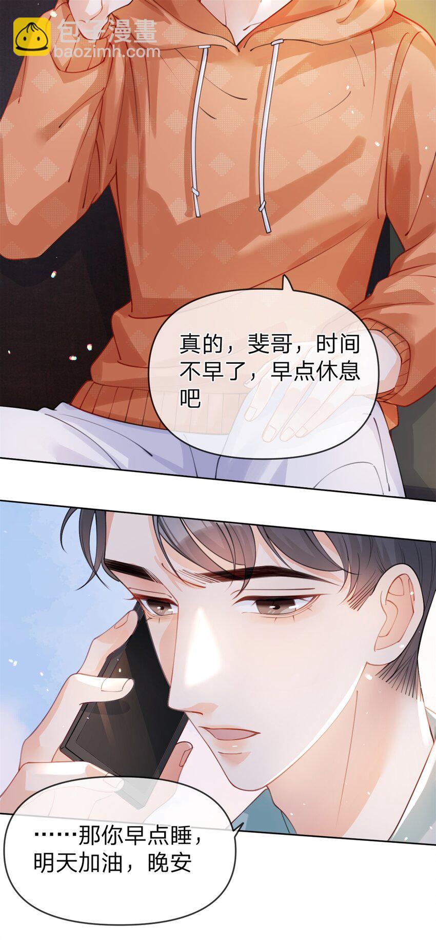第40话 脱困-第41话