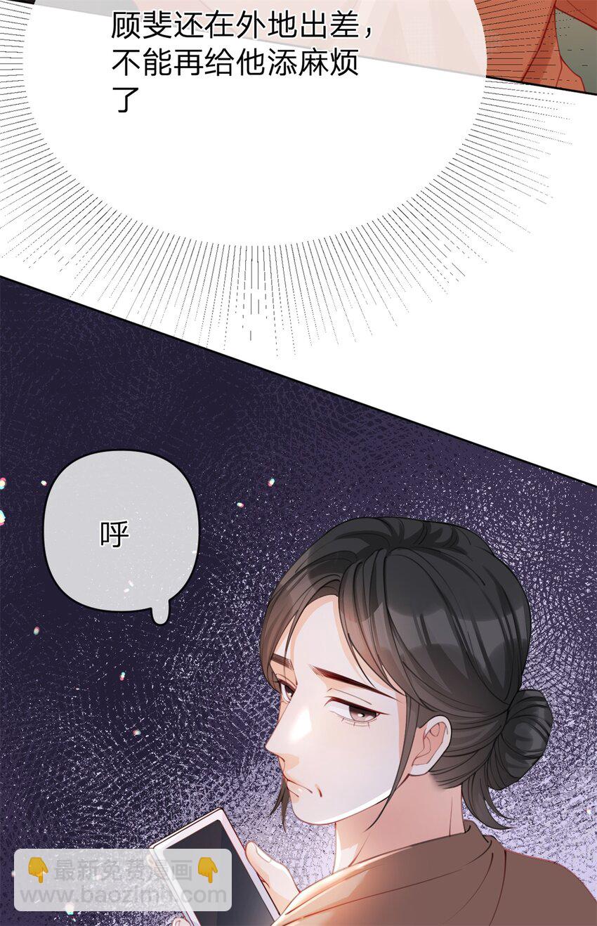 第40话 脱困-第41话