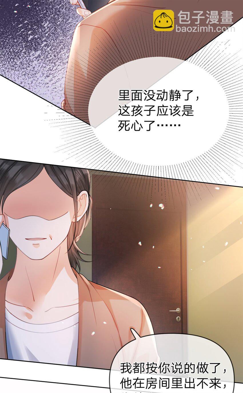 第40话 脱困-第41话