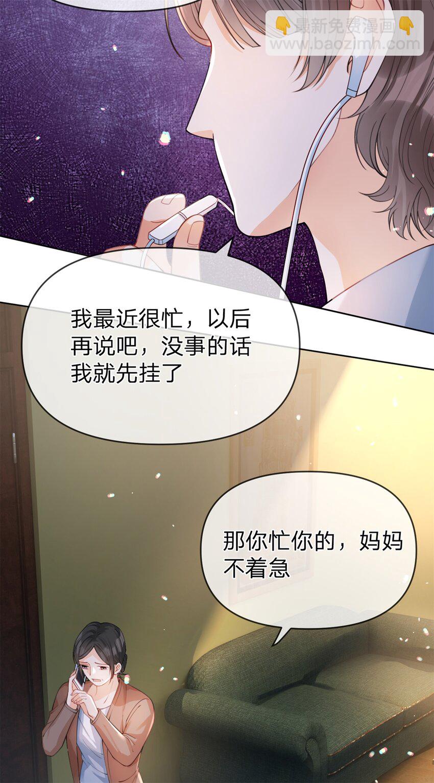 第40话 脱困-第41话