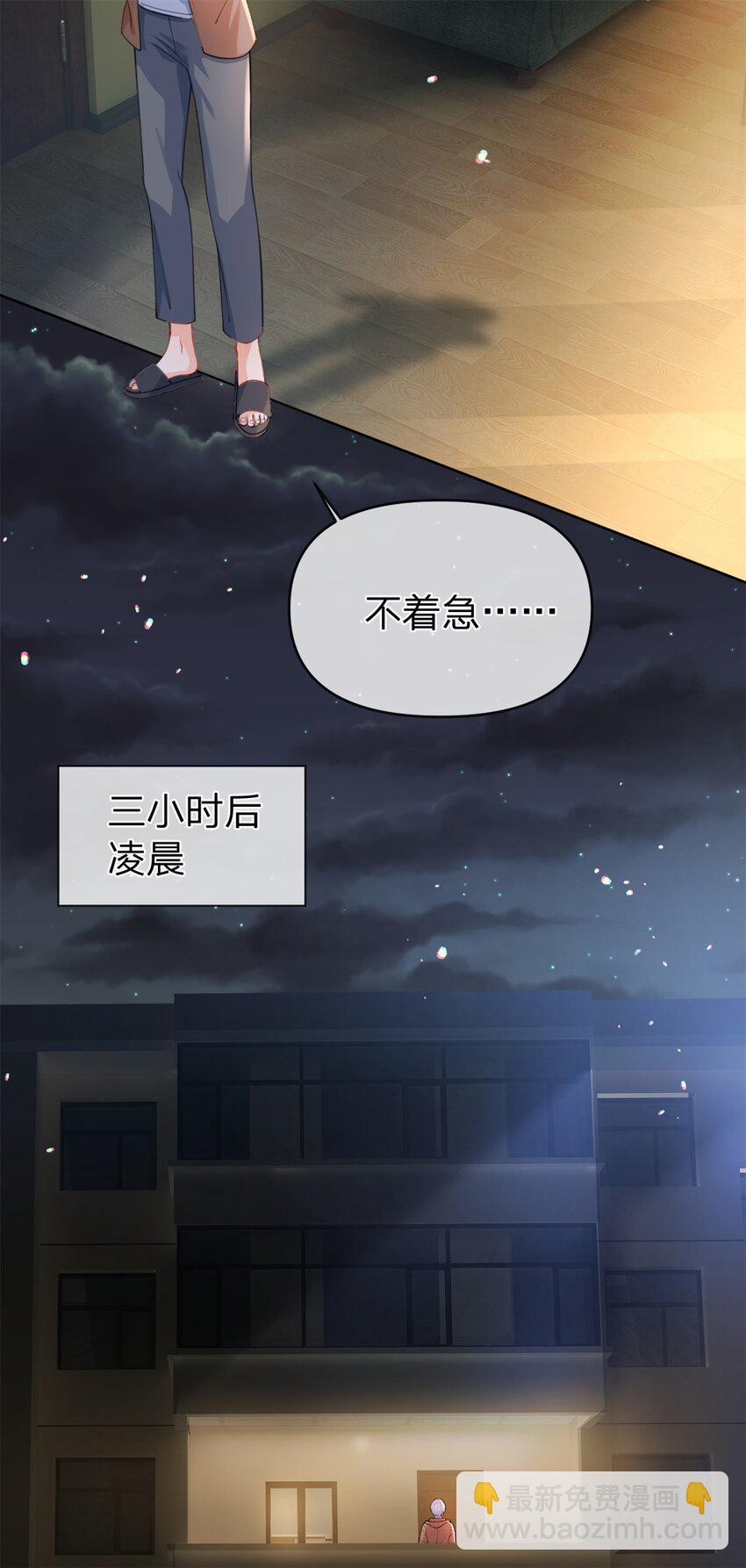 第40话 脱困-第41话