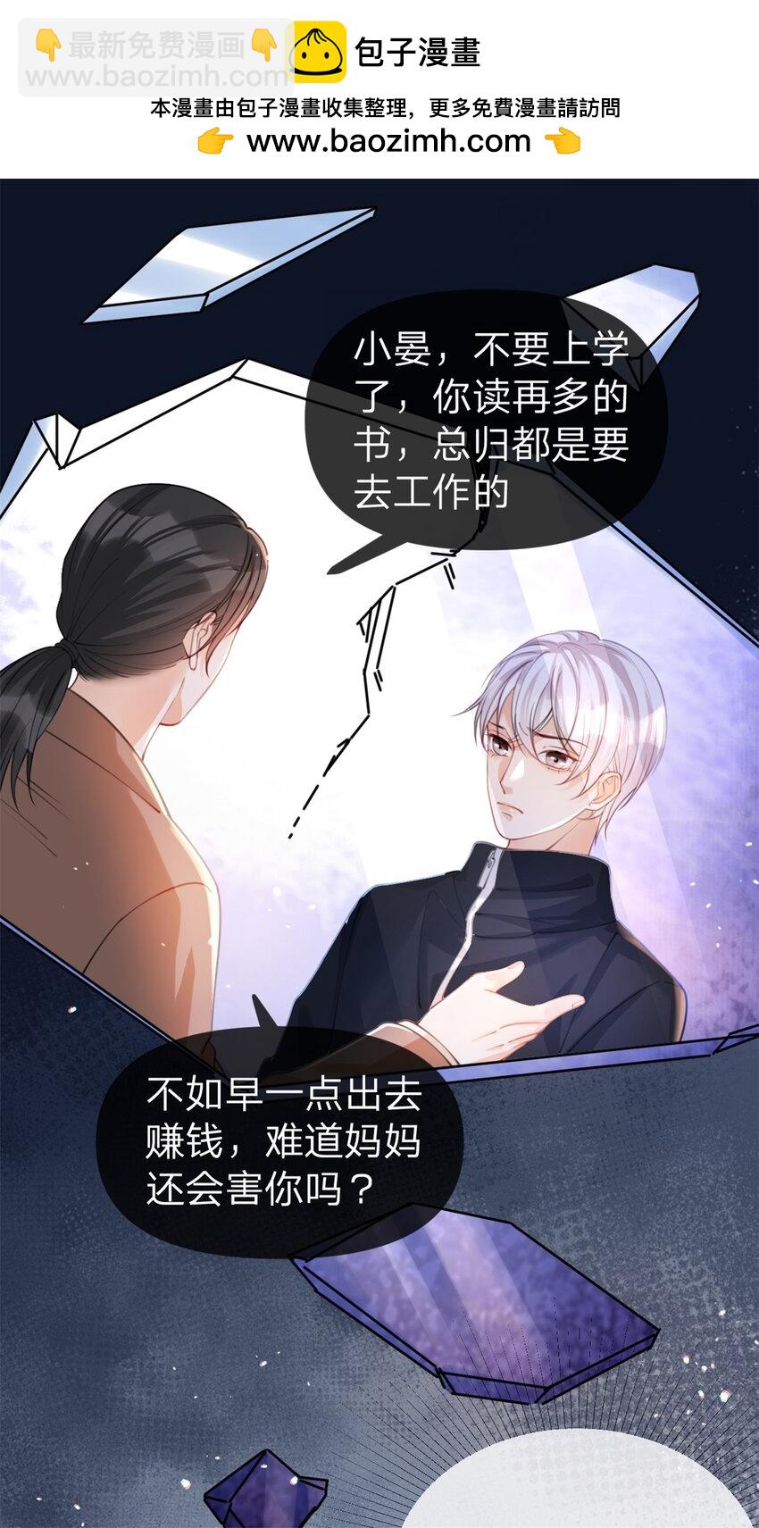 第40话 脱困-第41话