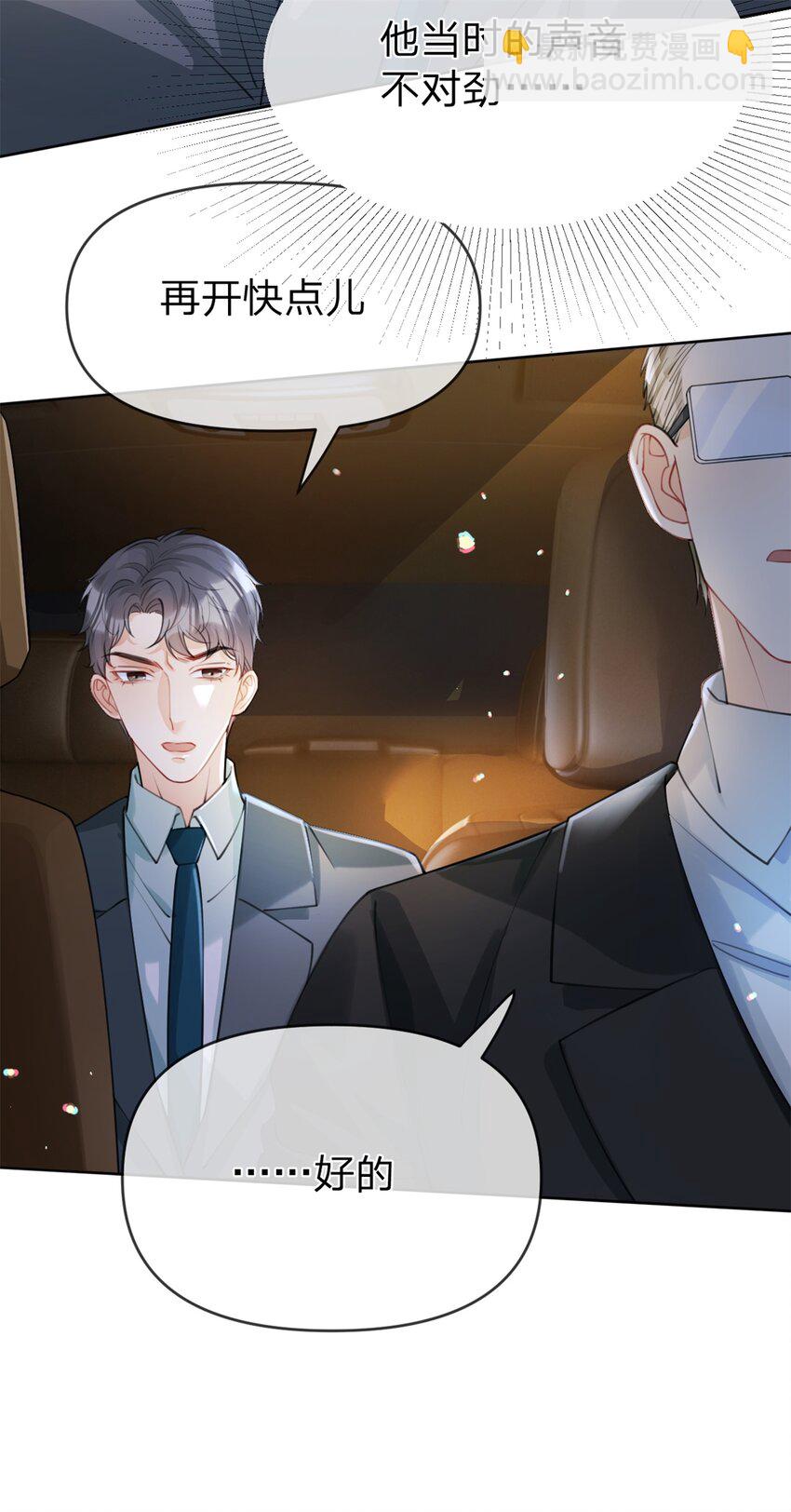第40话 脱困-第41话