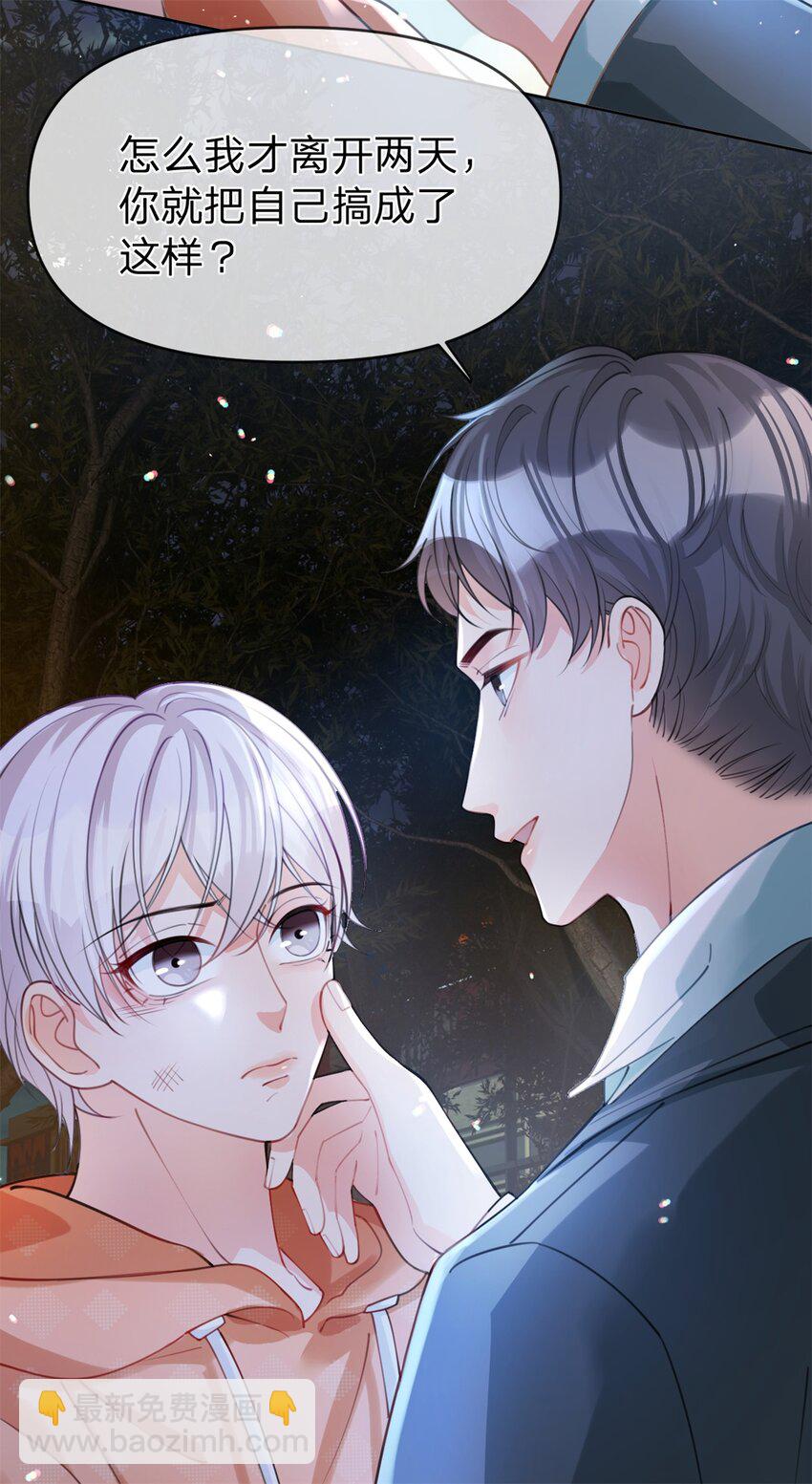 第40话 脱困-第41话
