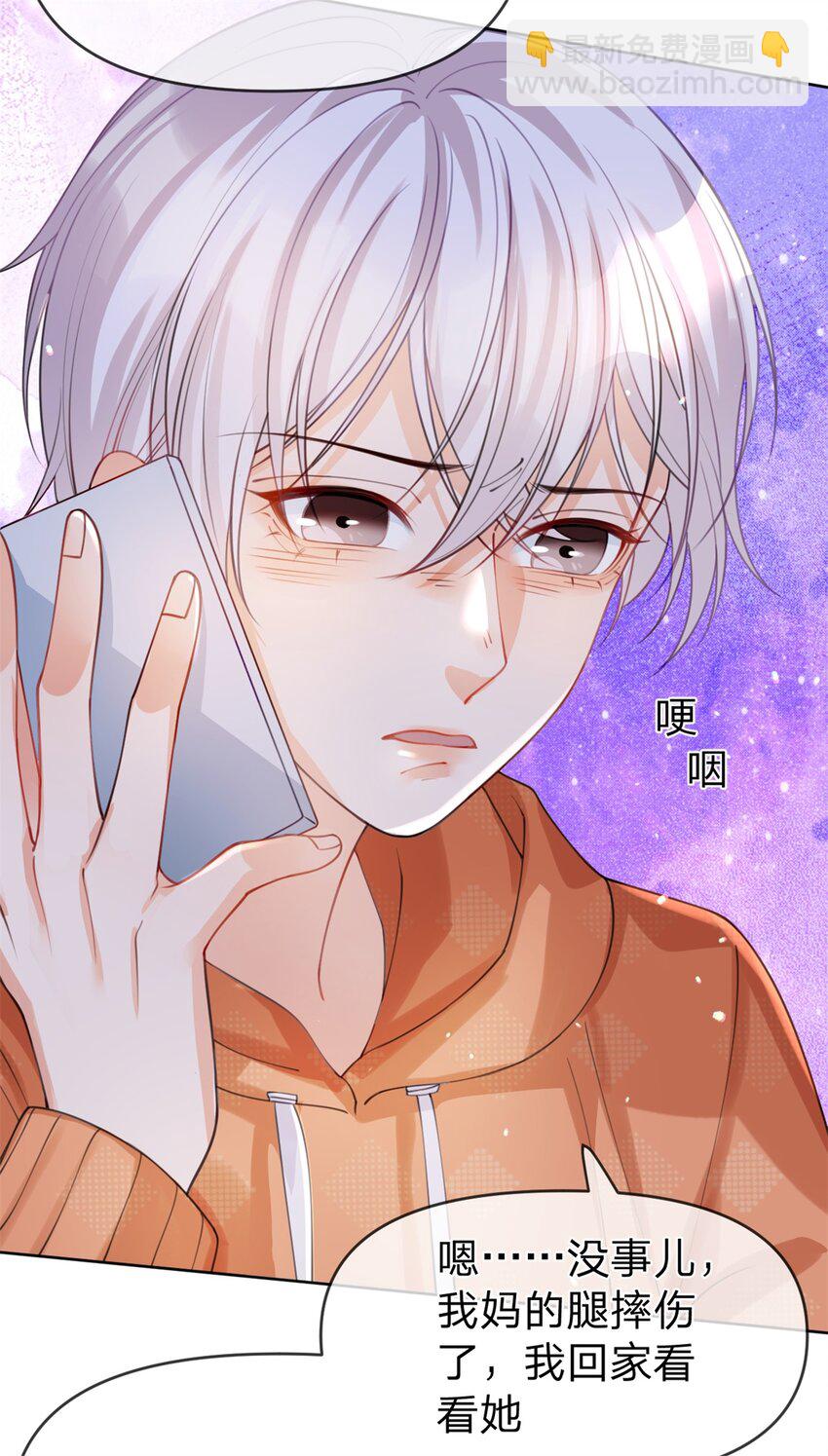 第40话 脱困-第41话