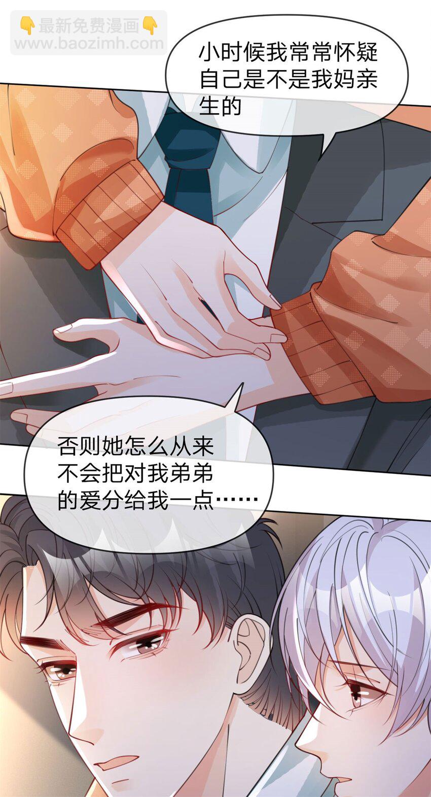 第42话 不要说对不起-第43话