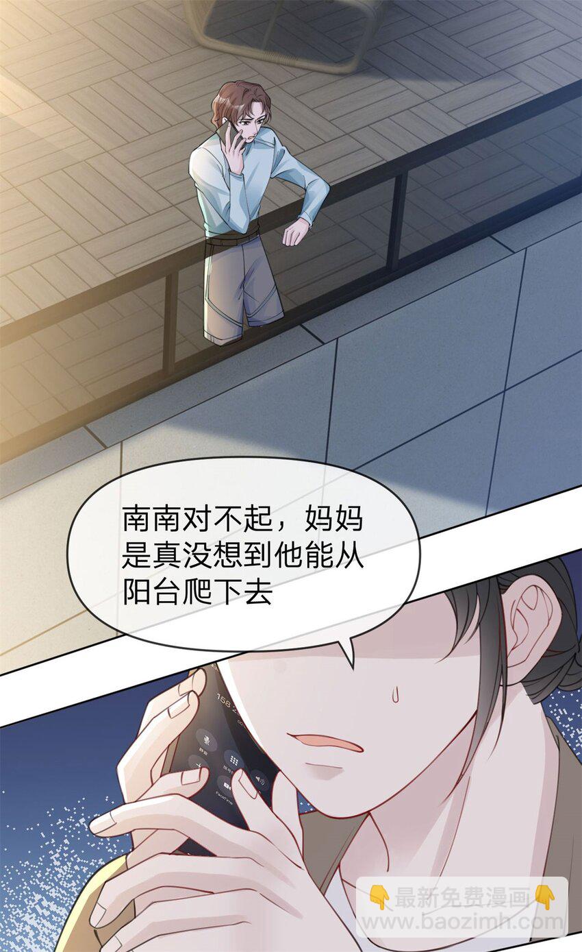 第42话 不要说对不起-第43话