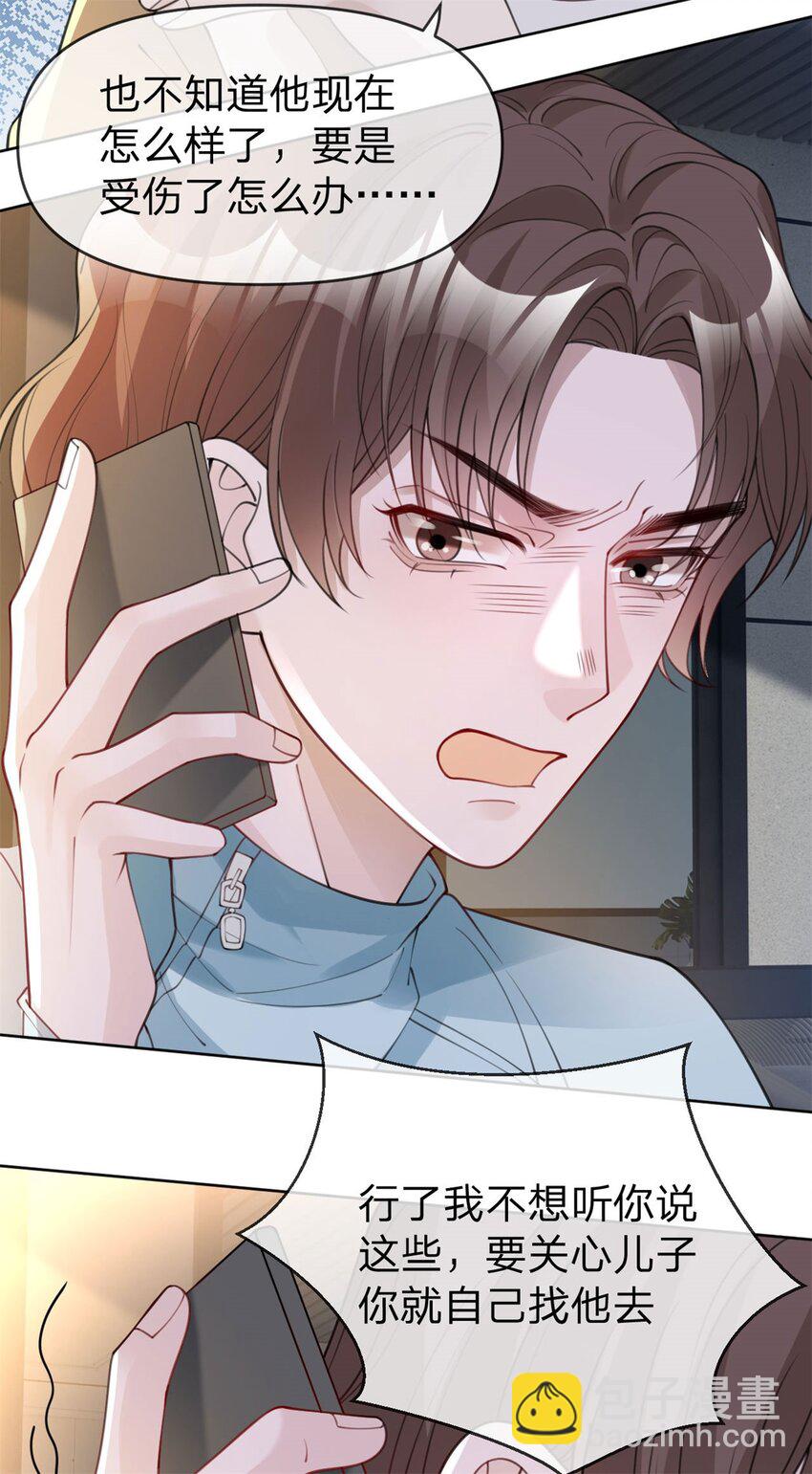 第42话 不要说对不起-第43话
