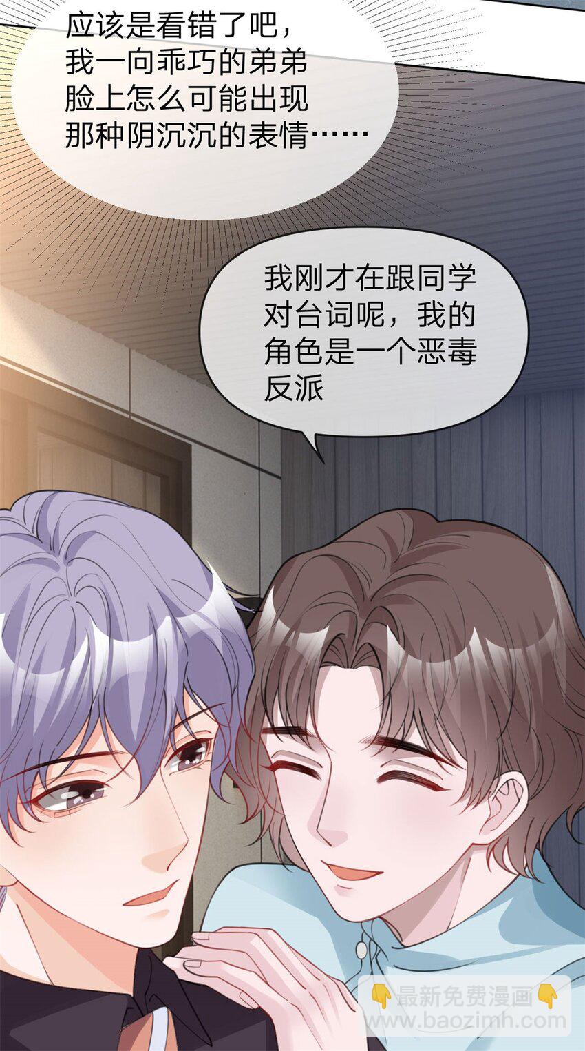 第42话 不要说对不起-第43话