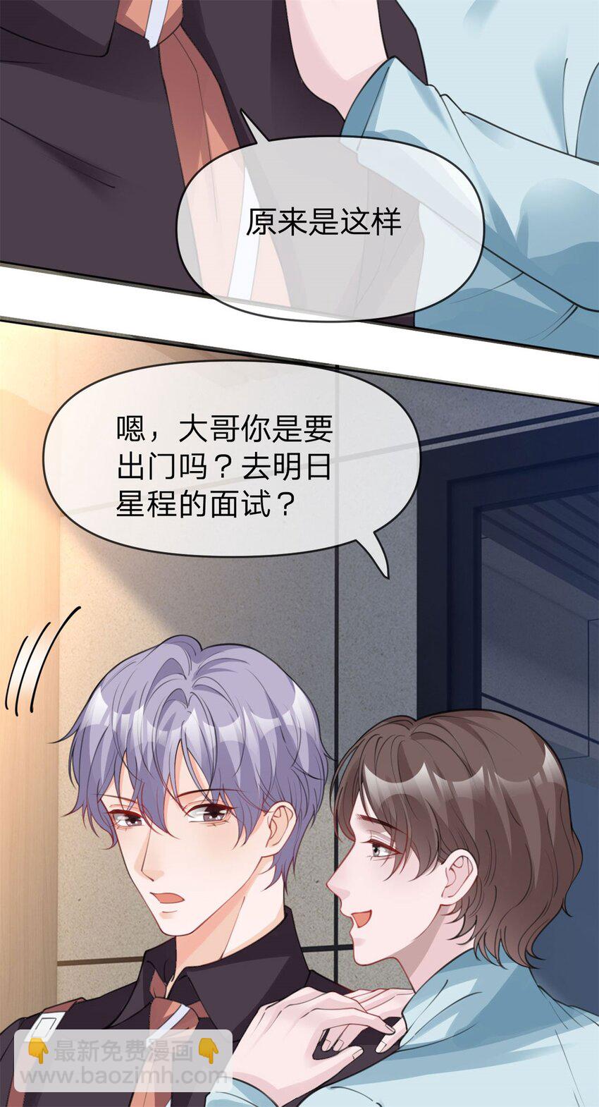 第42话 不要说对不起-第43话