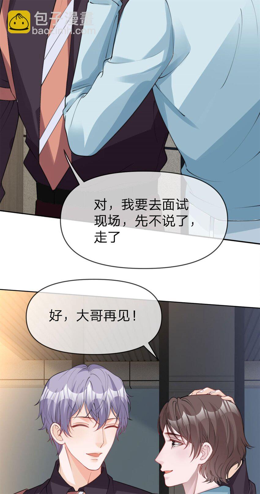 第42话 不要说对不起-第43话