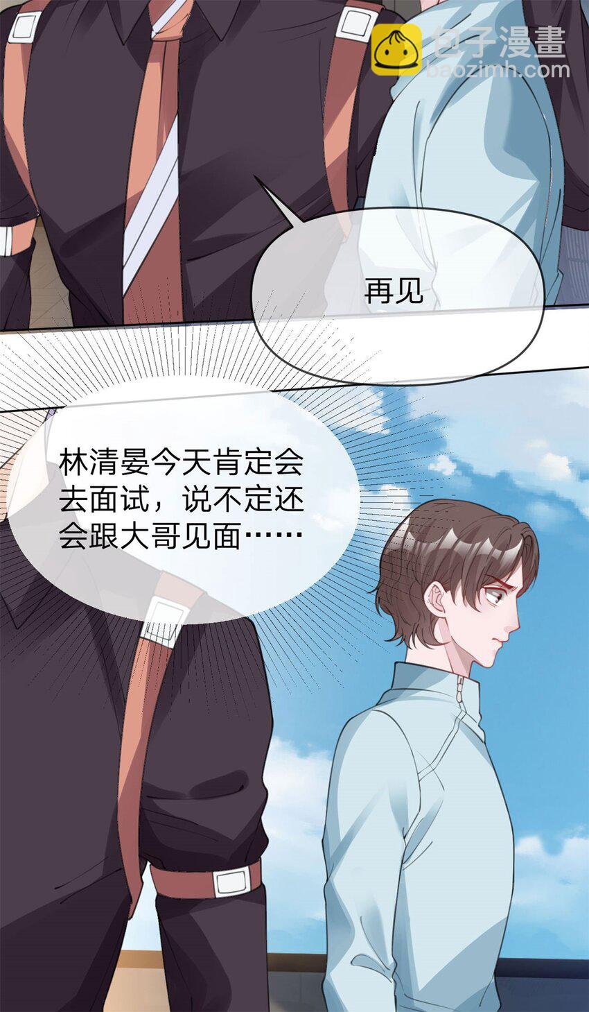 第42话 不要说对不起-第43话