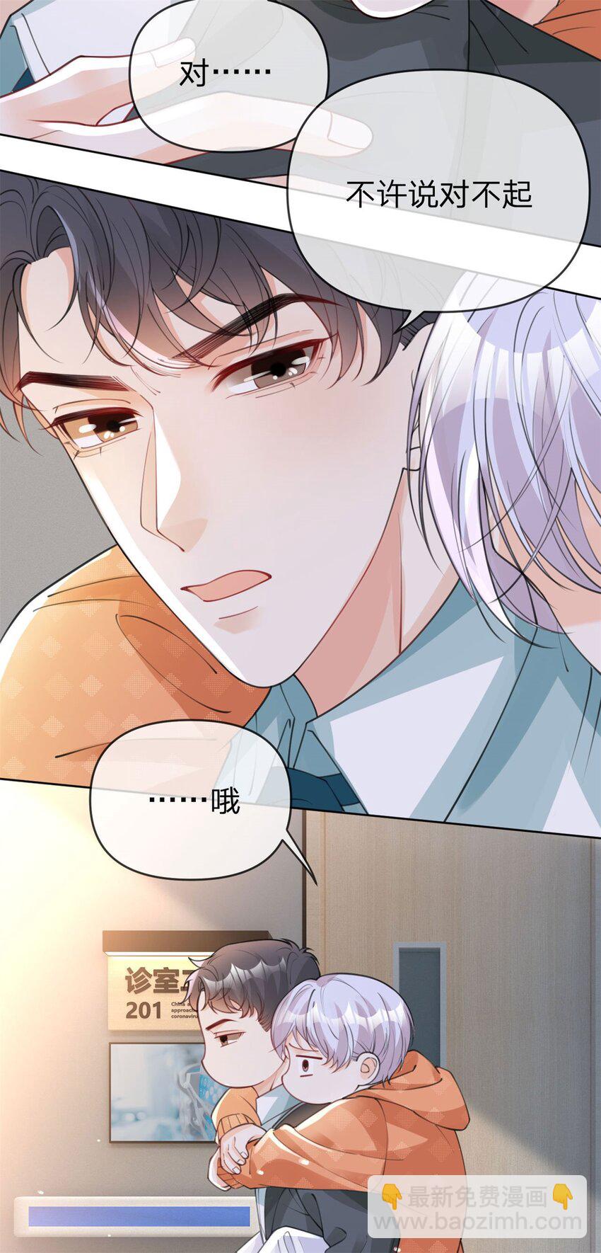 第42话 不要说对不起-第43话
