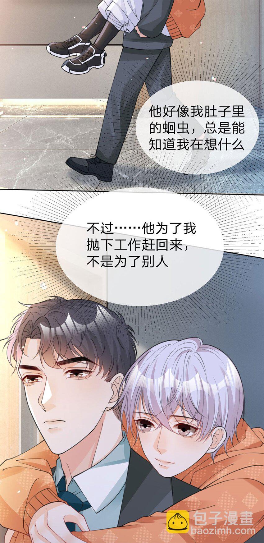 第42话 不要说对不起-第43话