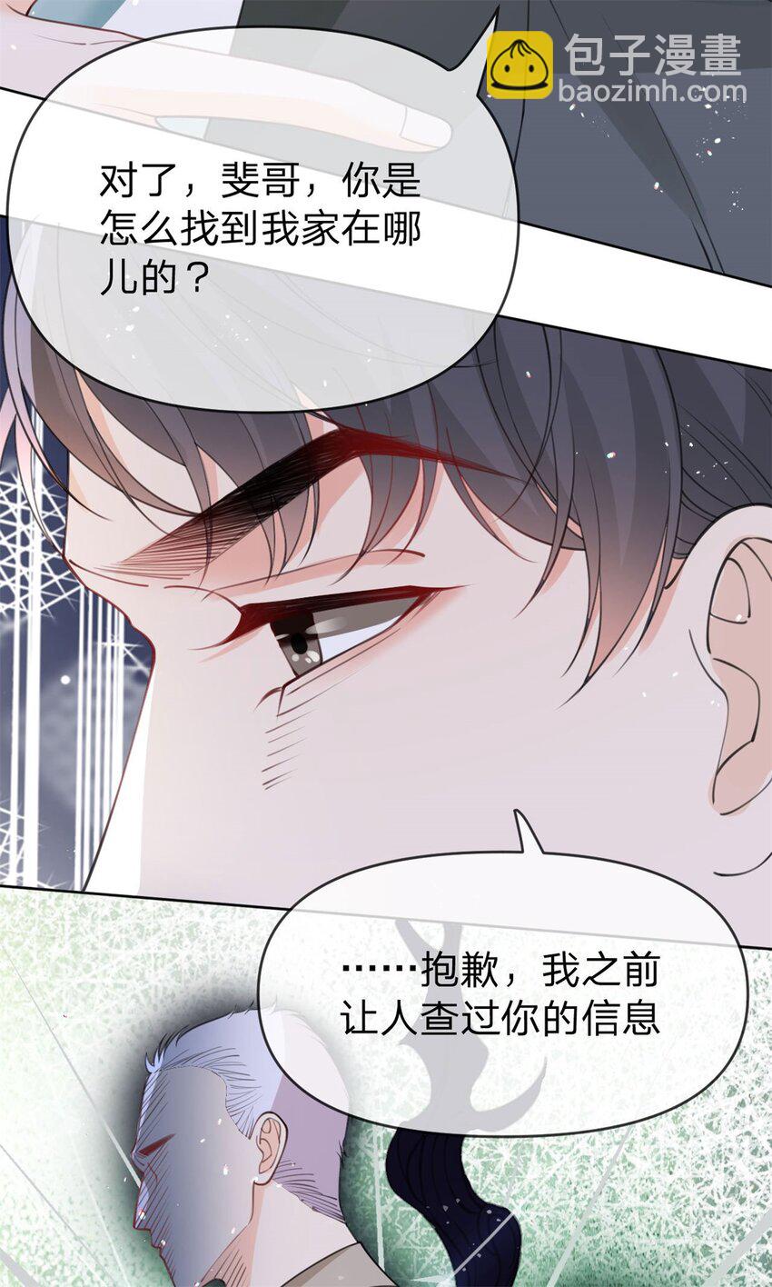 第42话 不要说对不起-第43话