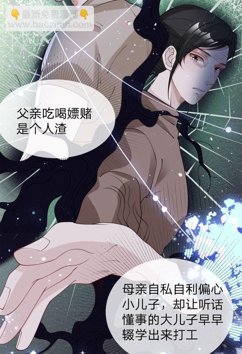 第42话 不要说对不起-第43话