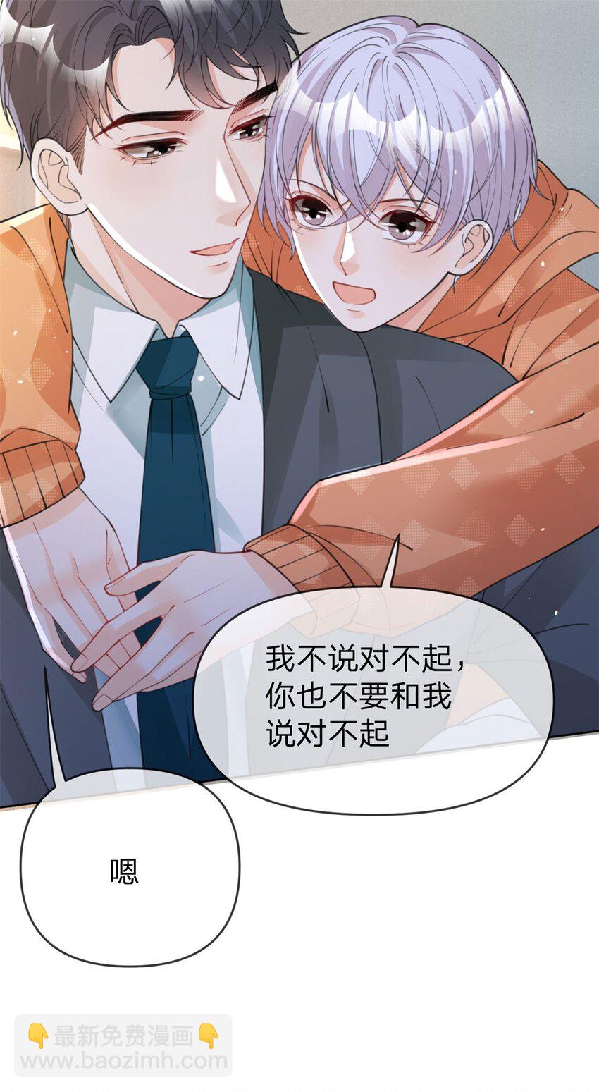 第42话 不要说对不起-第43话