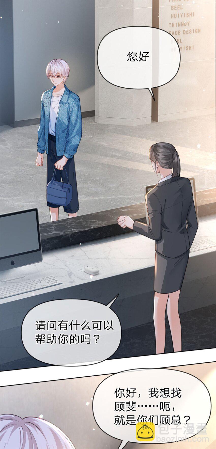 第44话 实诚得可爱-第45话