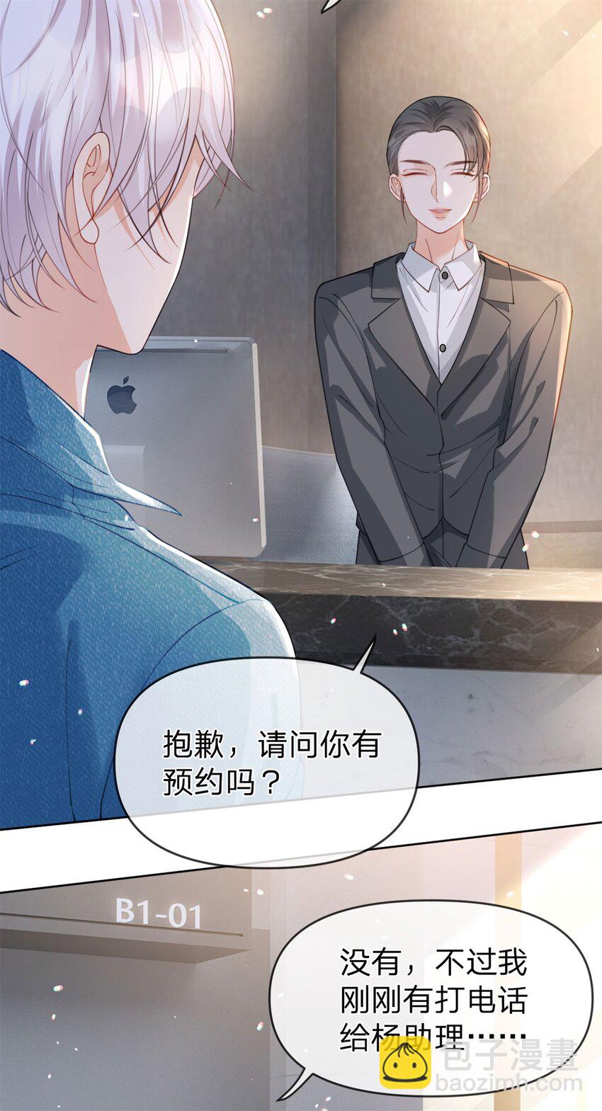 第44话 实诚得可爱-第45话