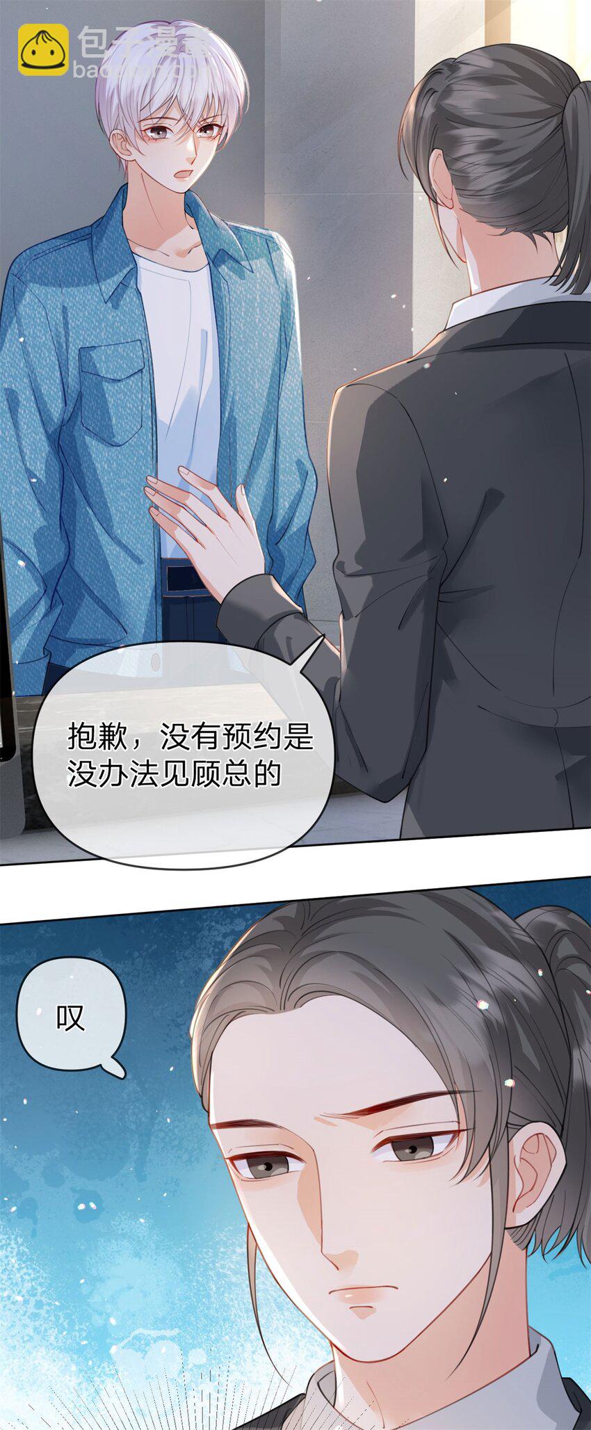 第44话 实诚得可爱-第45话