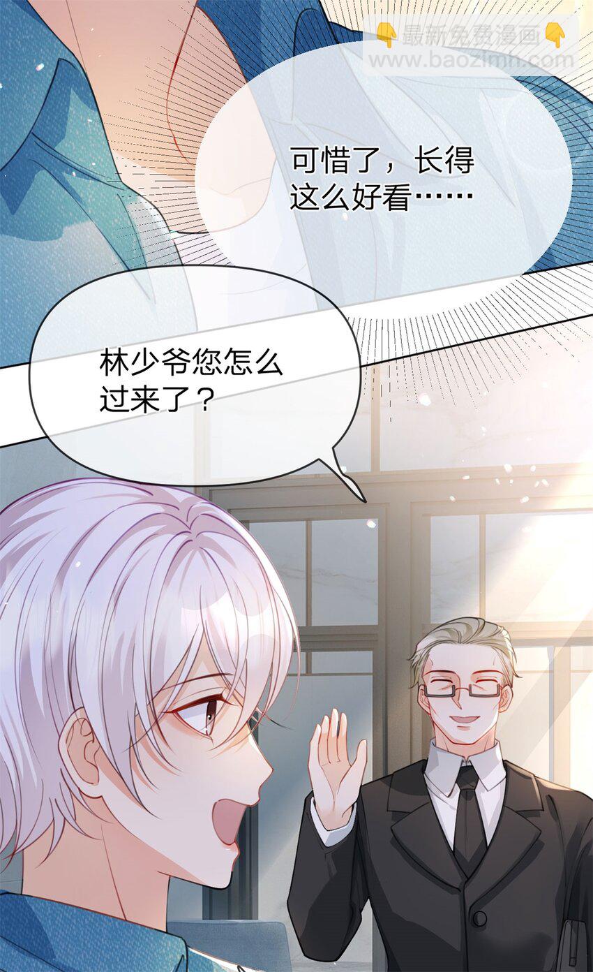 第44话 实诚得可爱-第45话
