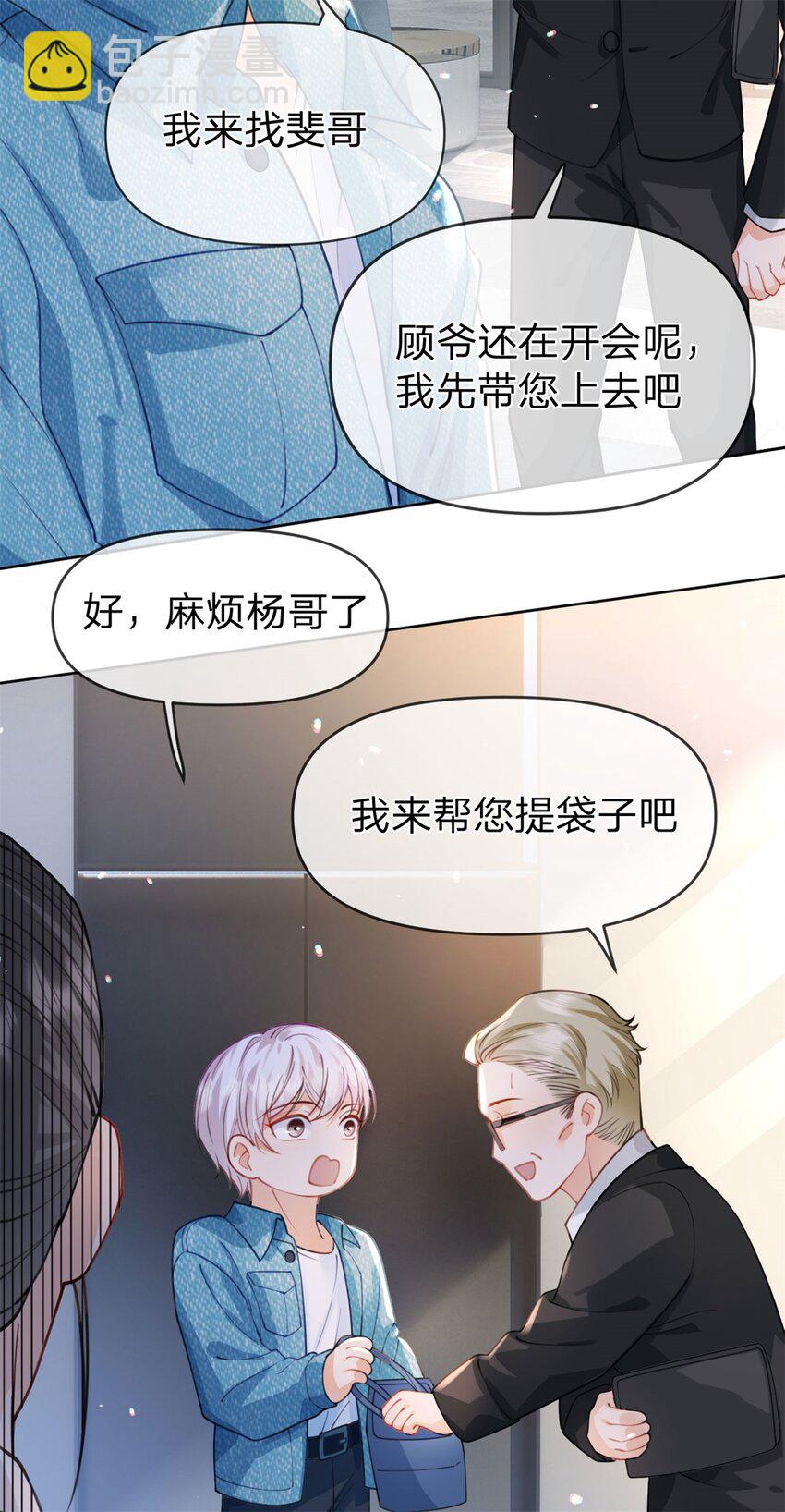 第44话 实诚得可爱-第45话