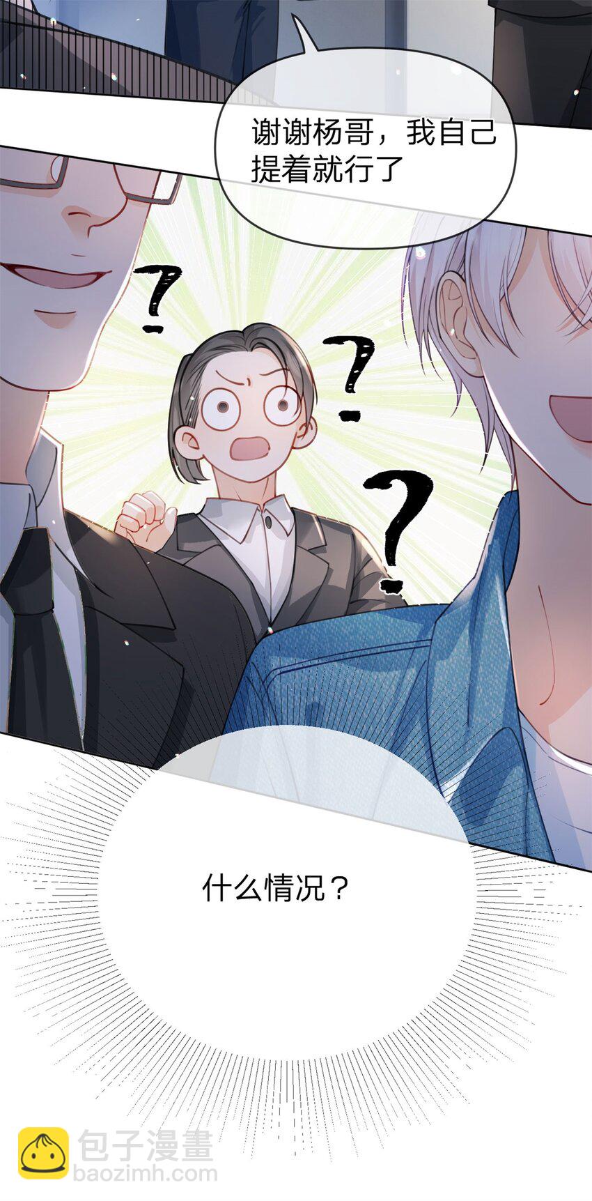 第44话 实诚得可爱-第45话