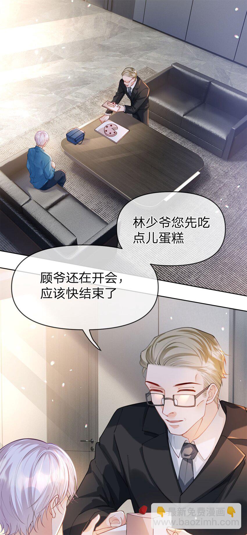 第44话 实诚得可爱-第45话