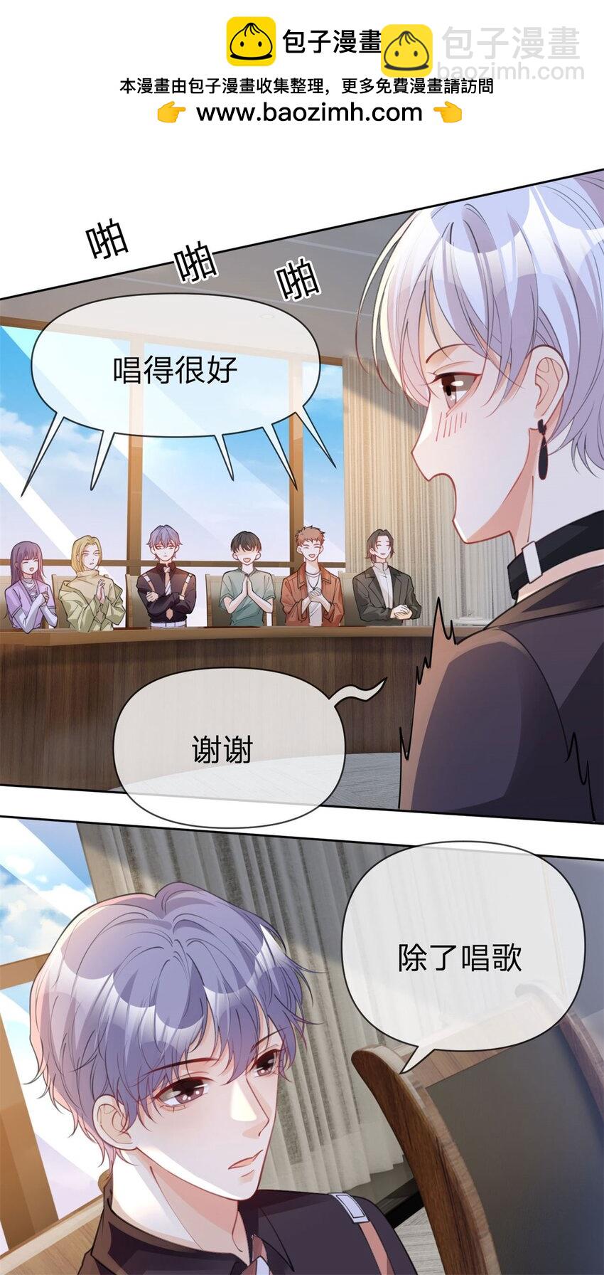第44话 实诚得可爱-第45话