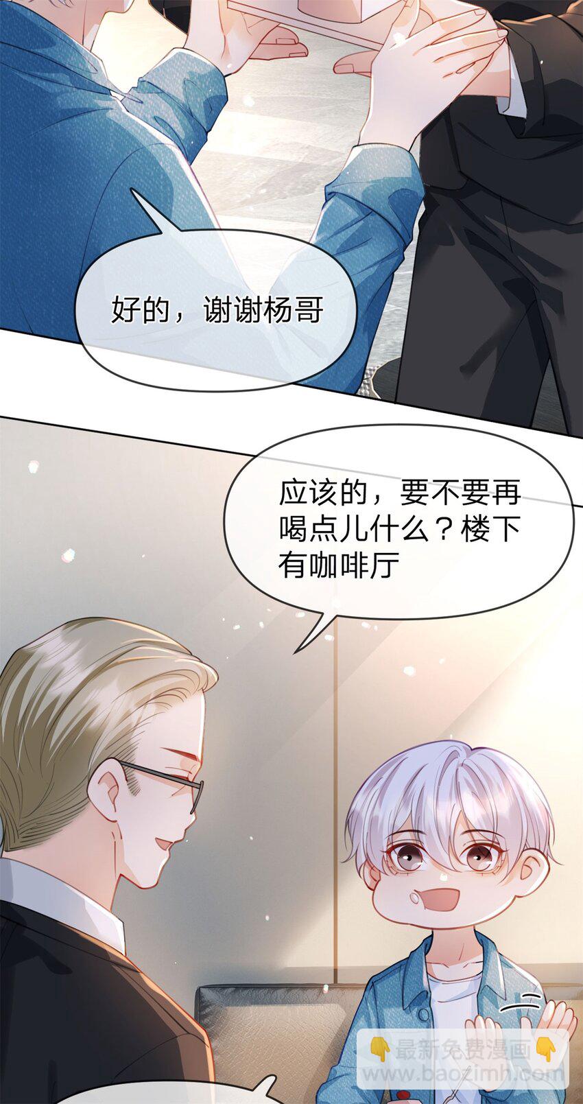 第44话 实诚得可爱-第45话