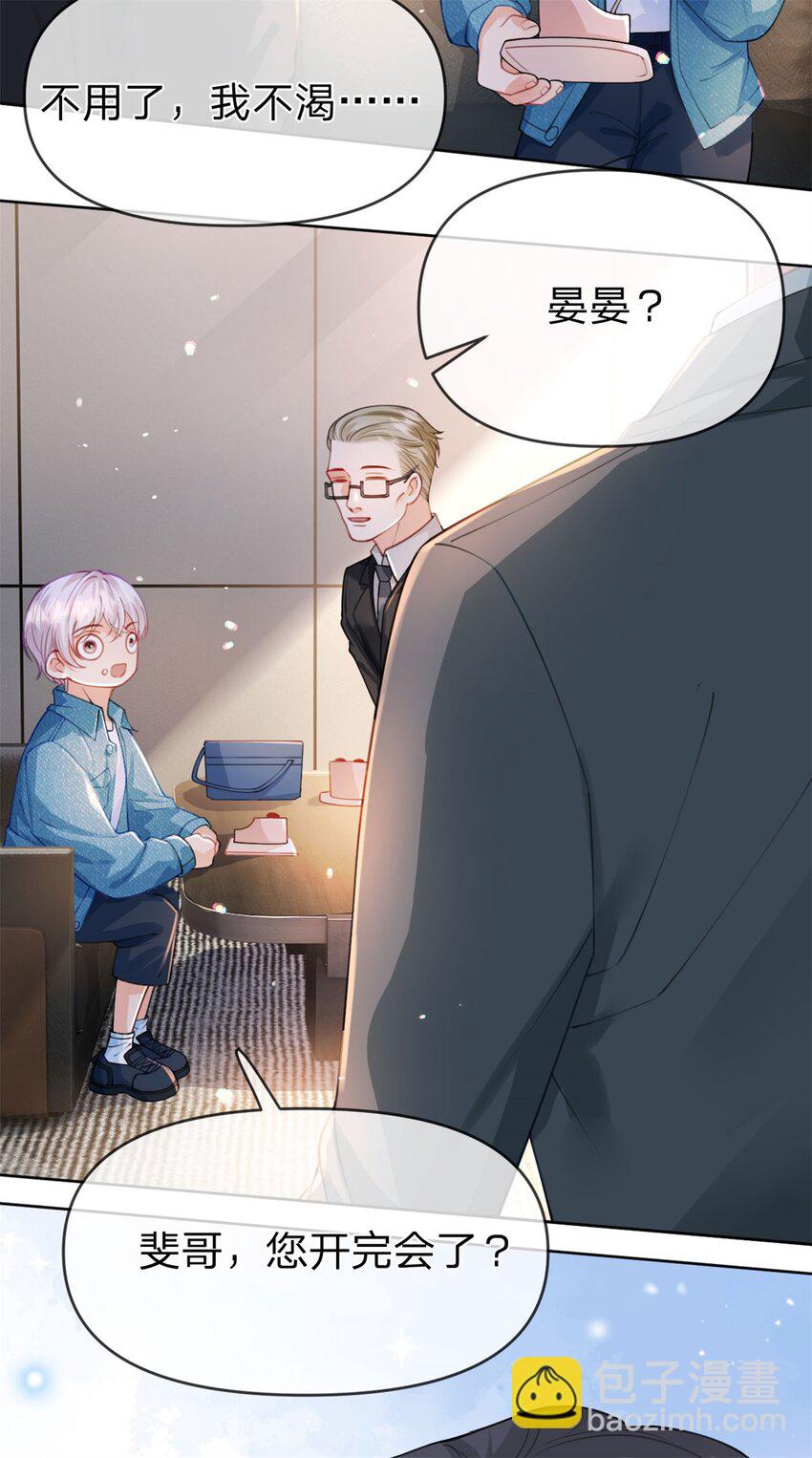第44话 实诚得可爱-第45话