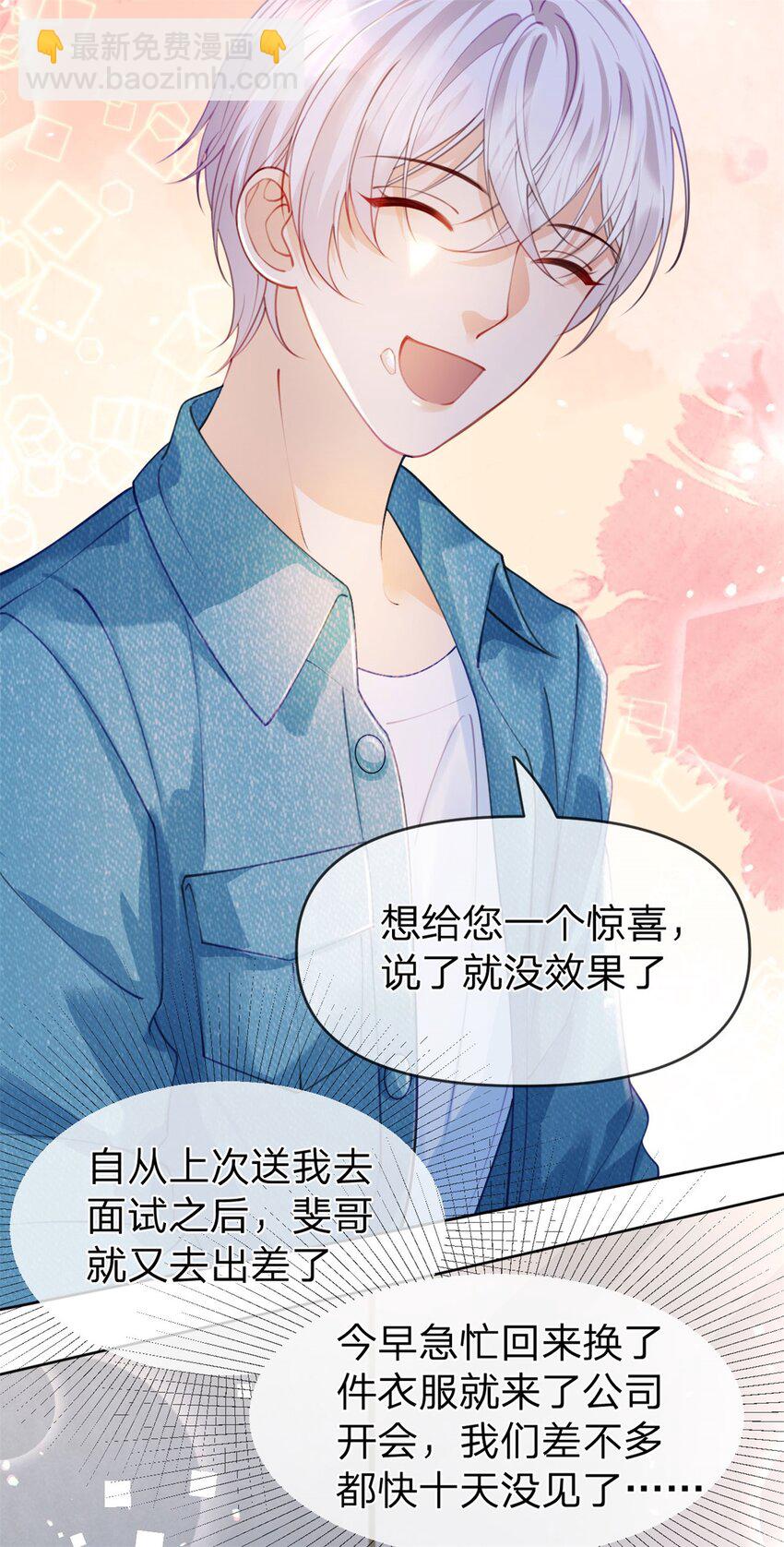 第44话 实诚得可爱-第45话