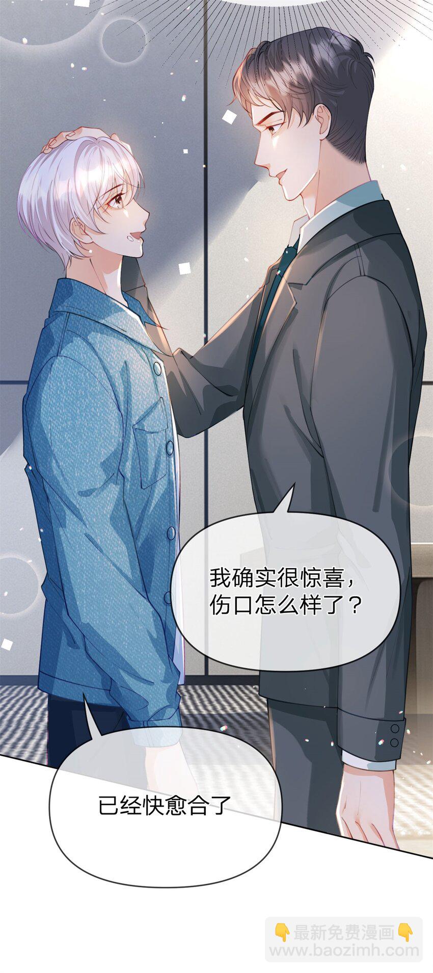 第44话 实诚得可爱-第45话