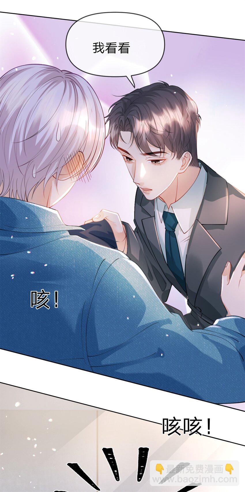 第44话 实诚得可爱-第45话