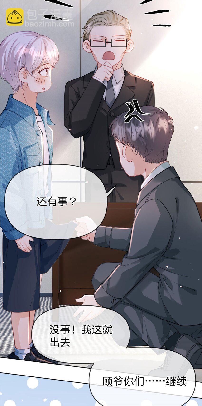 第44话 实诚得可爱-第45话