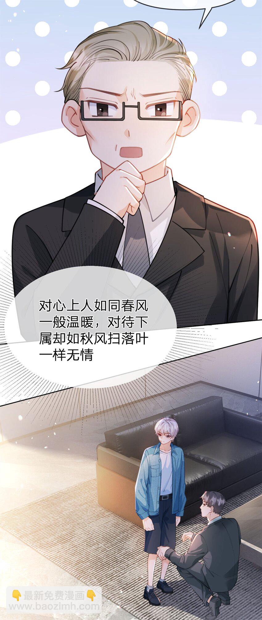 第44话 实诚得可爱-第45话