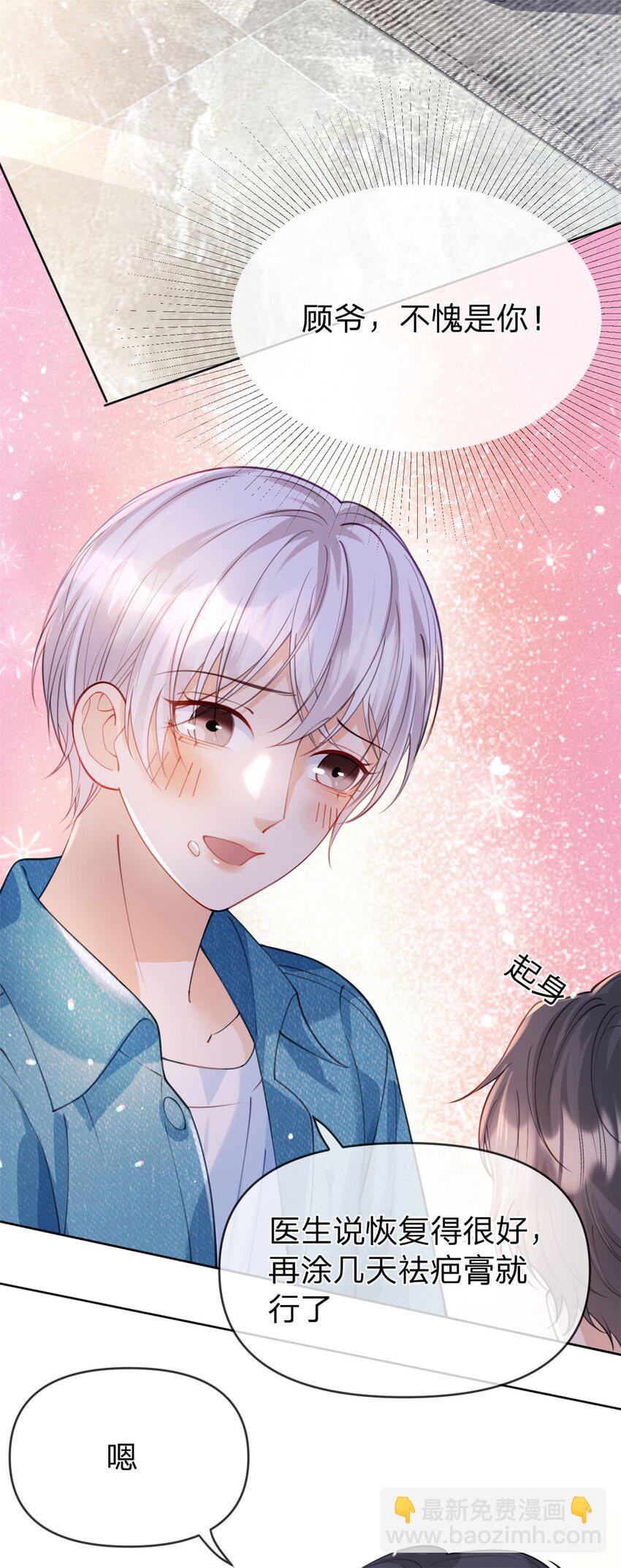 第44话 实诚得可爱-第45话